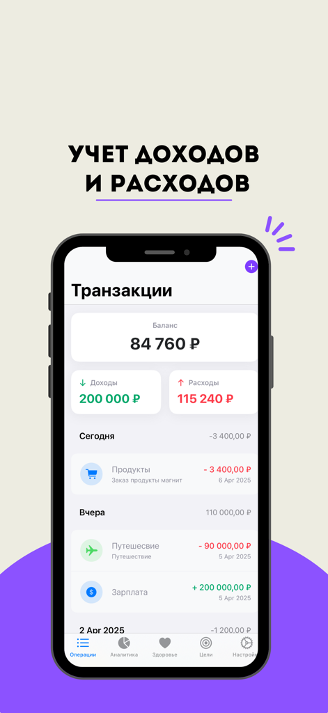 FlowCash - FlowCash mobile application interface showing income expenses and transaction list