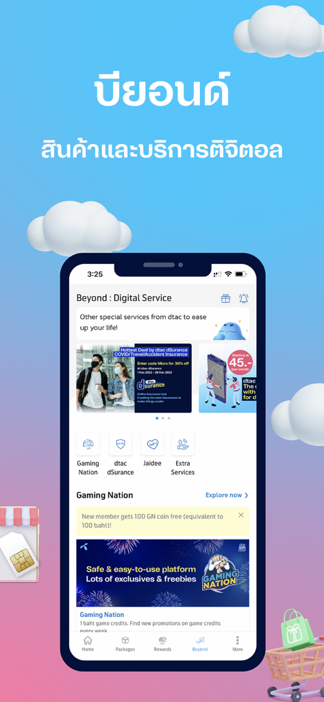 dtac - dtac 앱 인터페이스에 게이밍 네이션 및 보험과 같은 디지털 서비스가 있는 Beyond 섹션 표시.