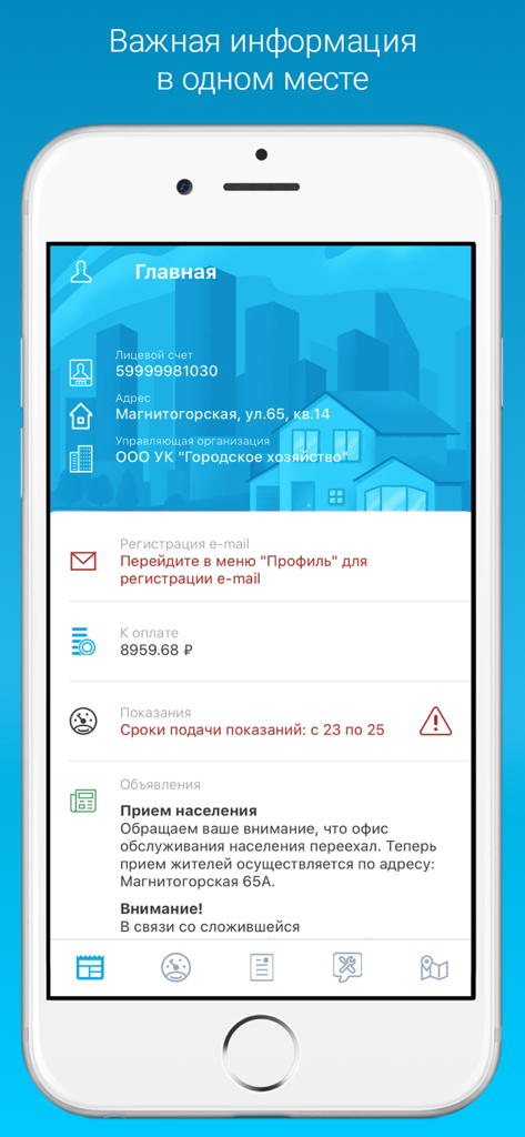 Квартплата 24: Личный кабинет - La schermata principale dell'app Kvartplata 24 che mostra i dettagli dell'account utenze e lo stato dei pagamenti