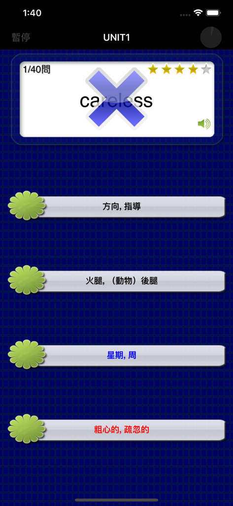 Écran de quiz de vocabulaire élémentaire du GEPT montrant une réponse incorrecte pour le mot "careless" avec des options à choix multiples en chinois traditionnel.