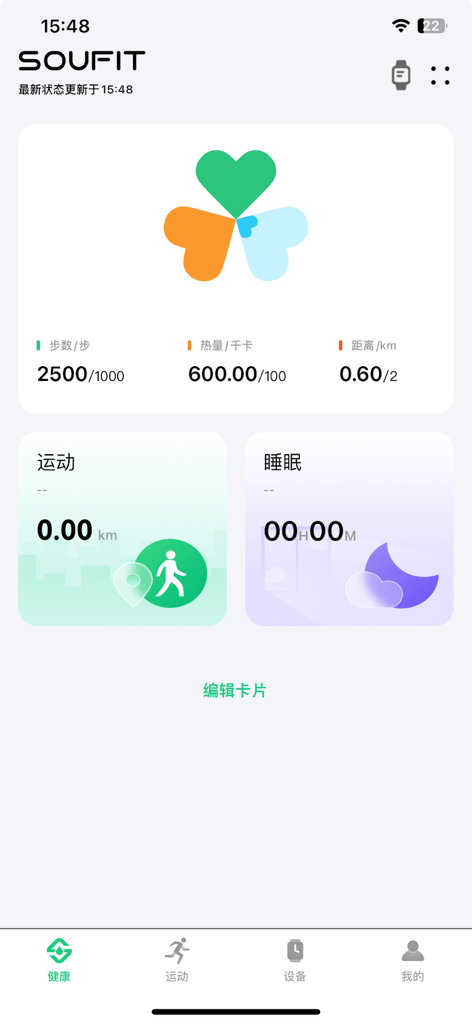 Soufit - Dashboard of the Soufit health app showing activity steps calories and sleep tracking data