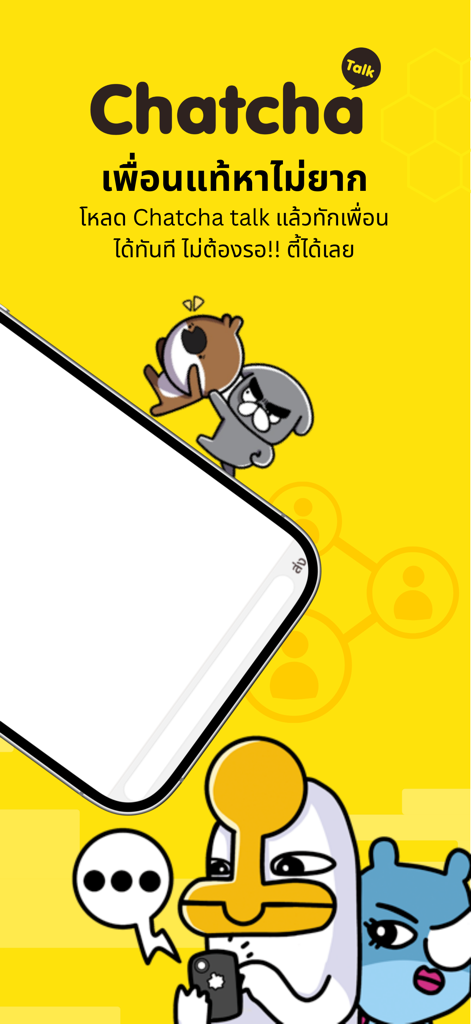 ChatCha Talk app splash screen featuring colorful artistic characters and Thai text on a bright yellow background