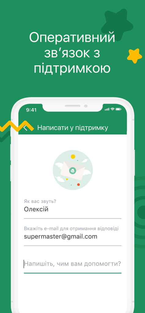Pantalla del formulario de contacto de soporte de la aplicación Kabanchik.