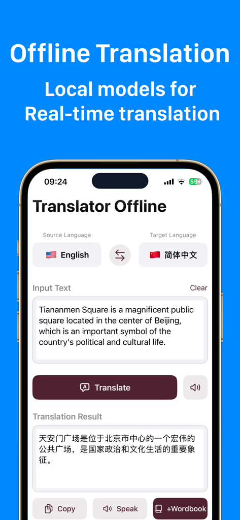 SeekTrans 오프라인 번역기 앱 스크린샷, 영어-중국어 번역 인터페이스 표시