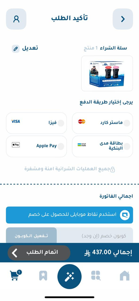 OneCard - Pantalla de confirmación de pedido en la aplicación OneCard con un accesorio de PlayStation y opciones de pago.