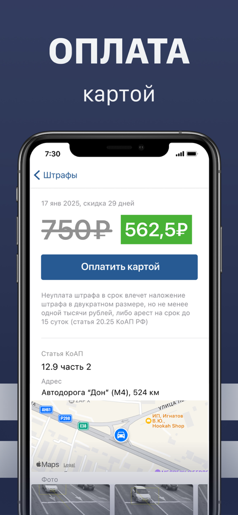 Interface of the GAI Fines app showing a traffic ticket summary with a pay by card button and map location.