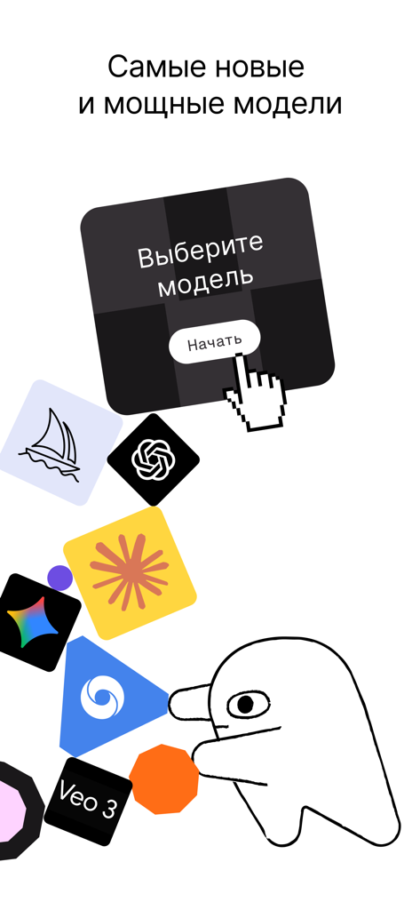 ChadAI app interface displaying a selection of powerful AI models