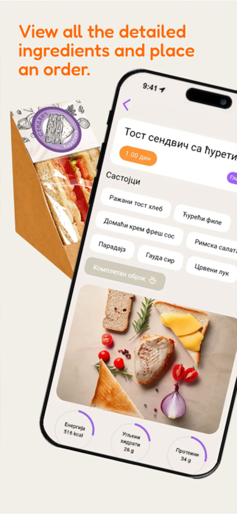 The Snack Smart app showing a sandwich product page with a list of ingredients and nutritional values like calories and protein.
