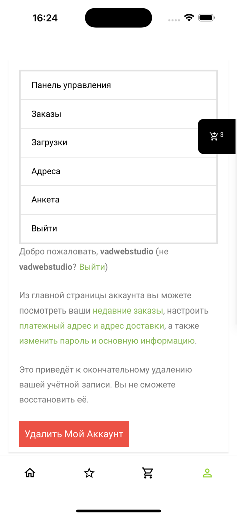 Livrare Balti - User account profile screen of the Livrare Balti delivery app