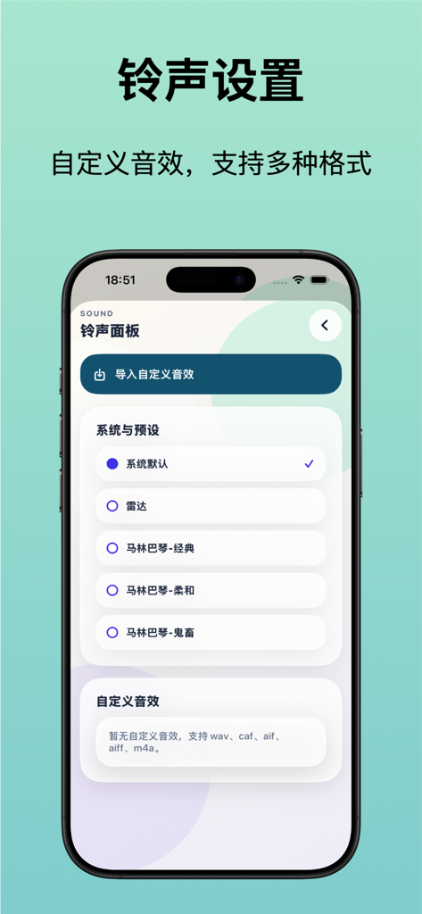 打工人闹钟 - 法定工作日/排班/调休/补班/轮休闹钟 - Interface de l'application Worker's Alarm montrant les réglages de personnalisation de la sonnerie et les options d'importation audio