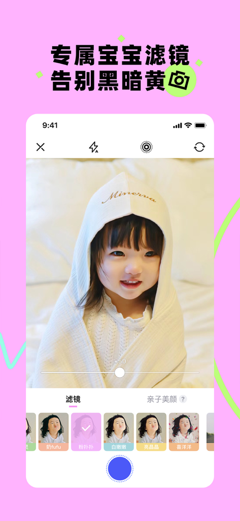 蛋啵 - 宝宝版美图秀秀 - Mobile app interface of Danbo showing a baby photo with specialized skin enhancing filters