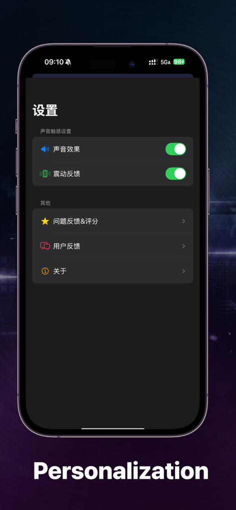 Smartphone screen showing personalization settings for sound effects and haptic feedback in the GameHub app.