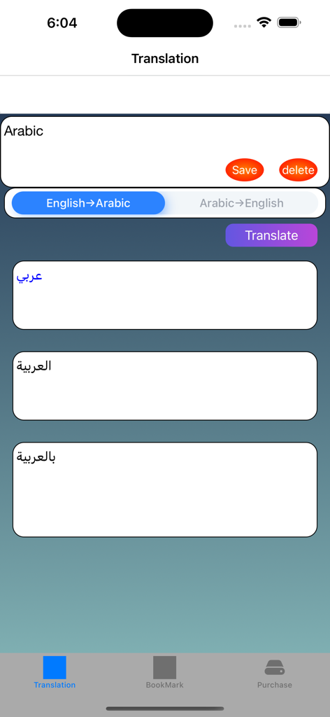 아랍어-영어 번역기 앱의 인터페이스에 영어-아랍어 단어 번역 결과가 표시됩니다.
