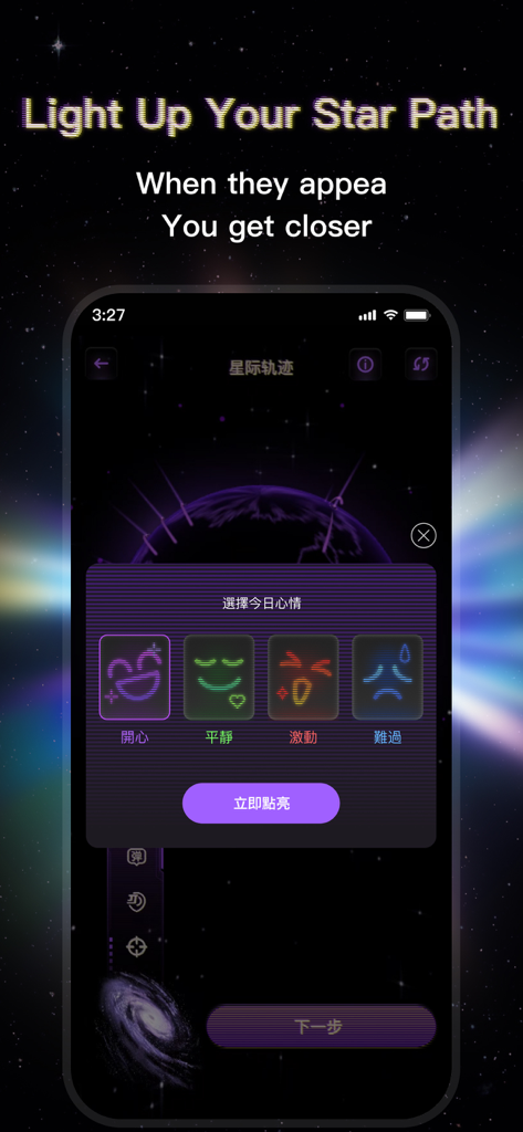 JJ Lin APP - A smartphone showing the JJ Lin app interface with a mood selection pop-up featuring four colorful emojis over a space-themed background.