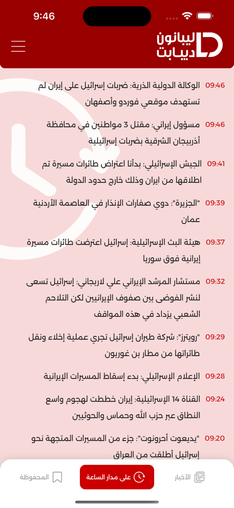 Screenshot of the Lebanon Debate news app showing a feed of headlines in Arabic with timestamps