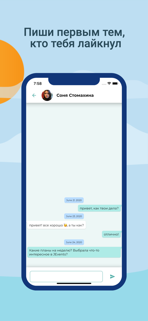 JEvents Jewish Dating App - Chat interface of the JEvents Jewish dating app showing a private conversation between two users.