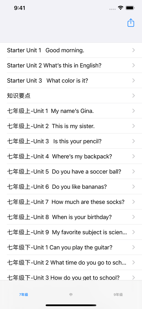 App screen showing English unit summaries for Grade 7 students.