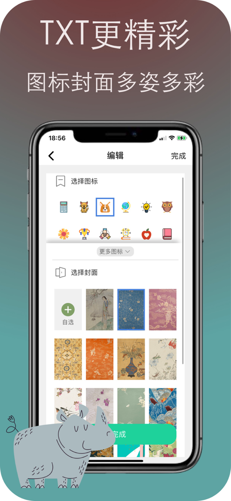 快阅-TXT小说阅读器漫画电子书笔趣阁图书追书阅读多看书 - Interface móvel do aplicativo FastRead mostrando opções para personalizar ícones e capas para arquivos de livros TXT locais