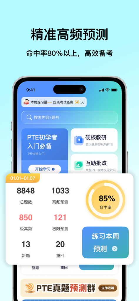 Capture d'écran du tableau de bord de l'application Firefly PTE montrant les statistiques de prédiction d'examen et une fonction de pratique hebdomadaire avec un taux de réussite de quatre-vingt-cinq pour cent.