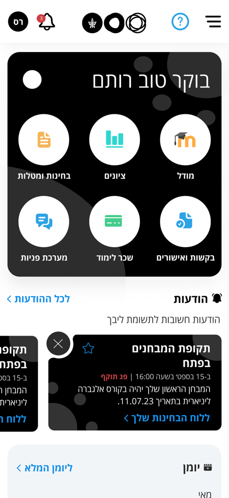 MyTAU - Dashboard of the MyTAU mobile app for Tel Aviv University students featuring icons for grades, exams, and tuition information.