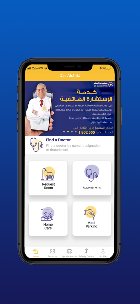 Dar Al Shifa - Home screen of the Dar Al Shifa hospital app featuring medical service options like Find a Doctor and Appointments