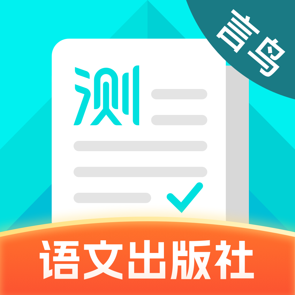 普通话测试-全国普通话水平测试专用练习