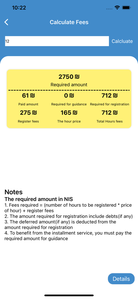 Al-Quds University - Al-Quds University mobile app screen showing a tuition fee calculation tool with required amount and fee breakdown in NIS