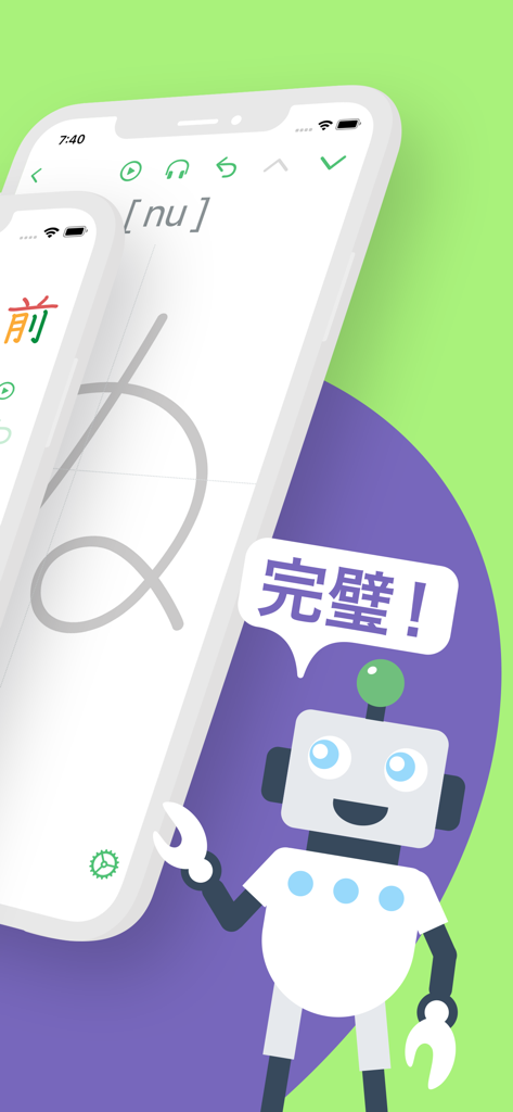 Learn Japanese Kanji and Kana - Robokana app interface showing Japanese hiragana handwriting practice with a helpful robot assistant providing feedback