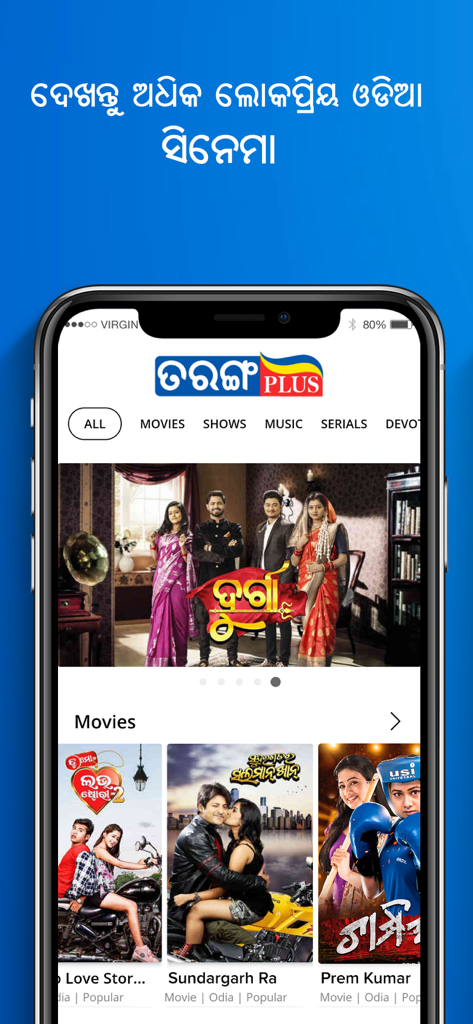 TarangPlus - TarangPlus app interface displaying Odia movies and TV shows