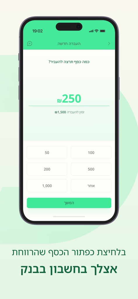 Payro - Payro app interface for selecting an earned wage transfer amount