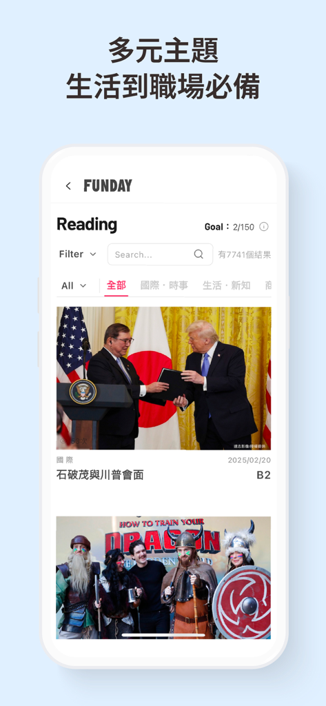 FUNDAY英語學院 - Pantalla móvil de FUNDAY English Academy que muestra lecciones de lectura basadas en artículos de noticias internacionales