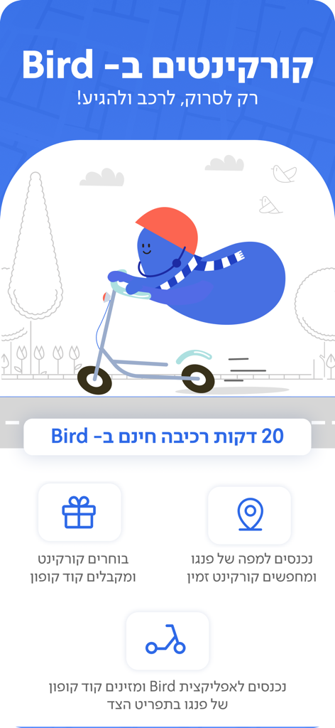 Pango app promotional screen for Bird electric scooters featuring a cartoon character on a scooter