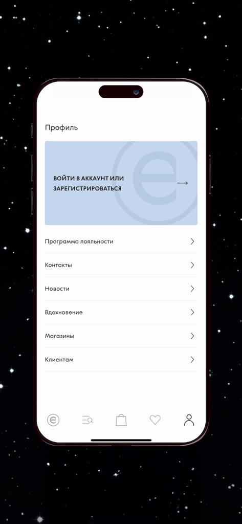 EKONIKA — обувь и аксессуары - EKONIKA mobile app user profile page showing login options and menu for loyalty program news and stores