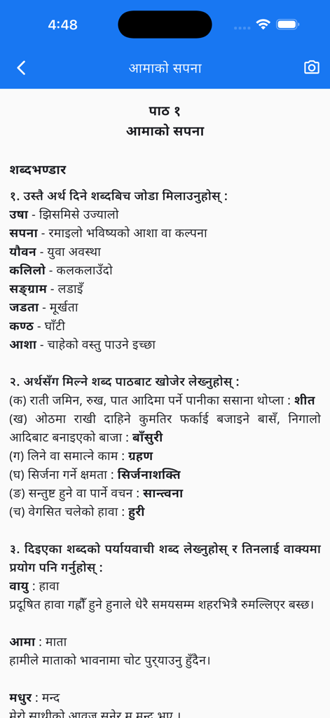 Class 12 Nepali Guide app screen displaying a lesson with vocabulary exercises for Chapter 1