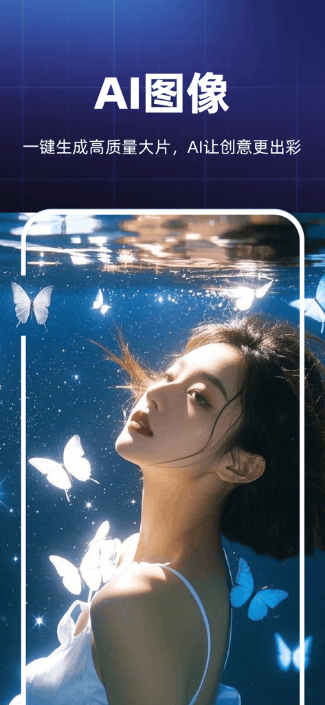 ManusAI app interface displaying a high-quality AI-generated image of a woman surrounded by glowing blue butterflies.