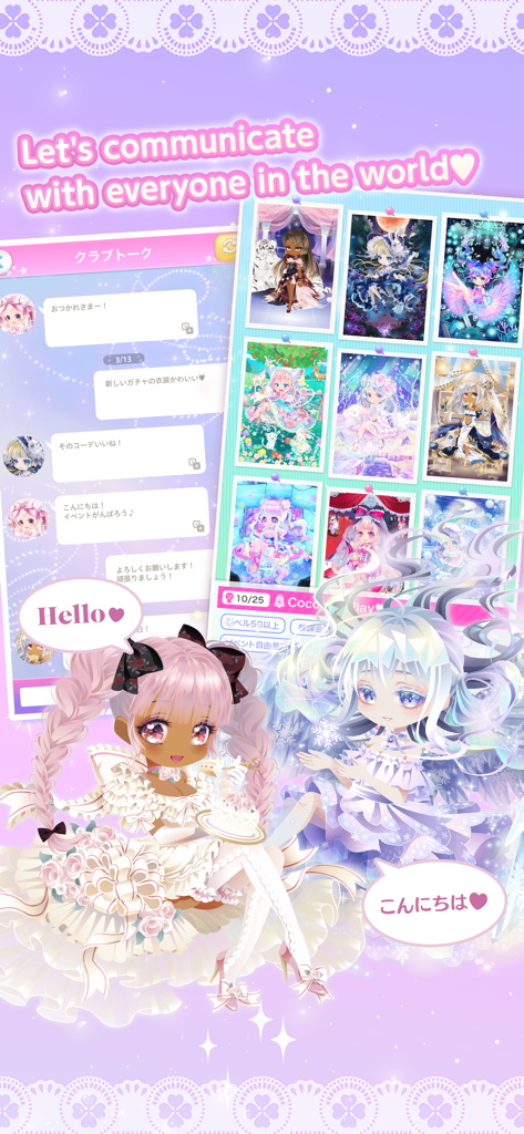A social interface in CocoPPa Play featuring decorative anime avatars and a chat window.