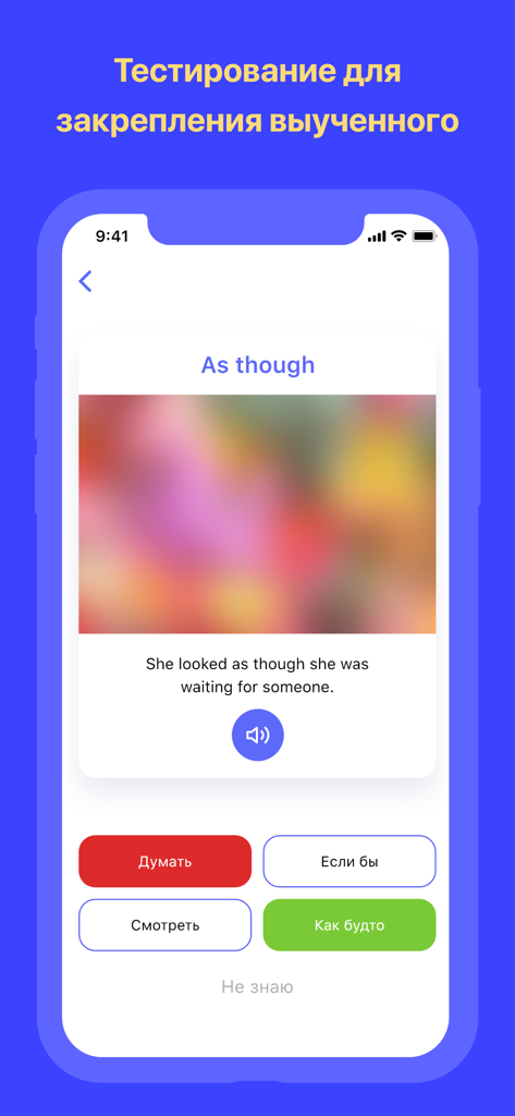 English language: Learn Fast! - Tela de teste de vocabulário em inglês mostrando uma frase com opções de tradução para russo de múltipla escolha