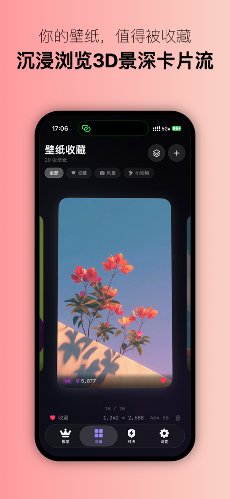 WallVault - WallVault app interface featuring a 3D card carousel for wallpaper collection with rarity rankings