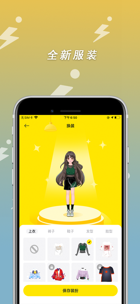 A screenshot of the Xiaobudian app showing an anime-style female avatar character customization interface with various clothing options