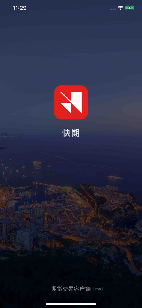 快期 - Splash screen of Kuai Qi futures trading app featuring its red logo and a night cityscape.
