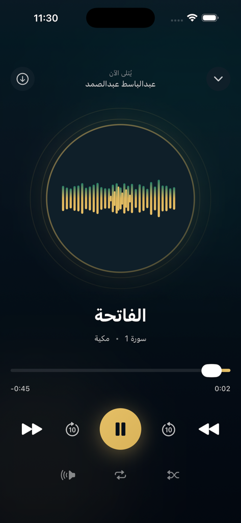 نختم القرآن الكريم - Audio player interface of the Finish the Holy Quran app featuring a recitation of Surah Al Fatiha by Abdul Basit Abdus Samad.