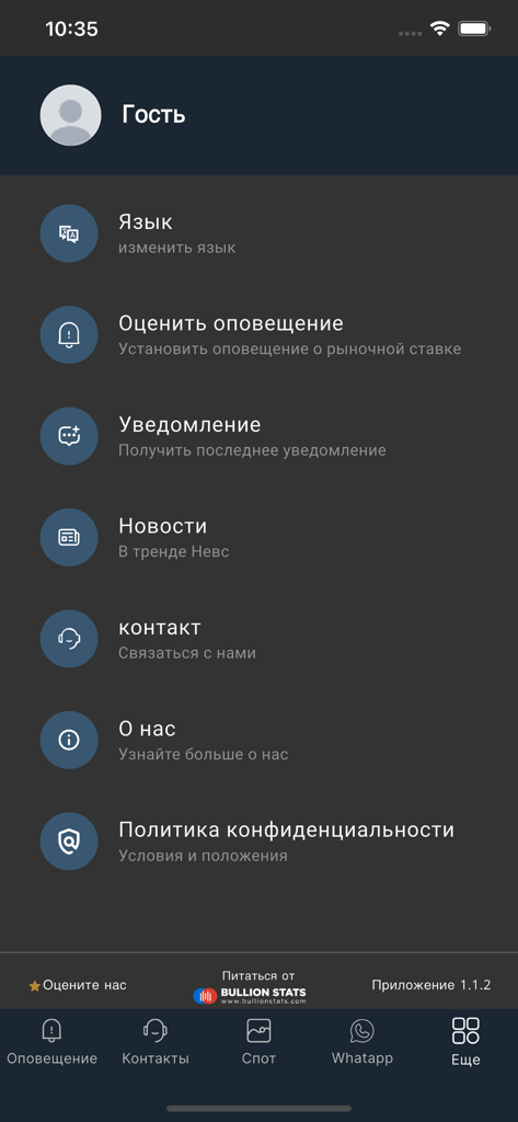 APEX TRADE - Apex Trade mobile app settings menu with options for price alerts news and contact information