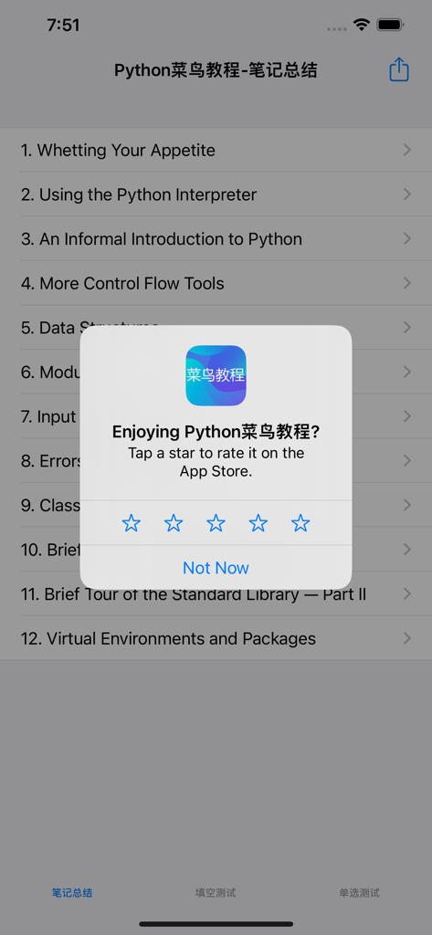 Interface of the Python Runoob app displaying a list of programming lessons and an App Store rating prompt.