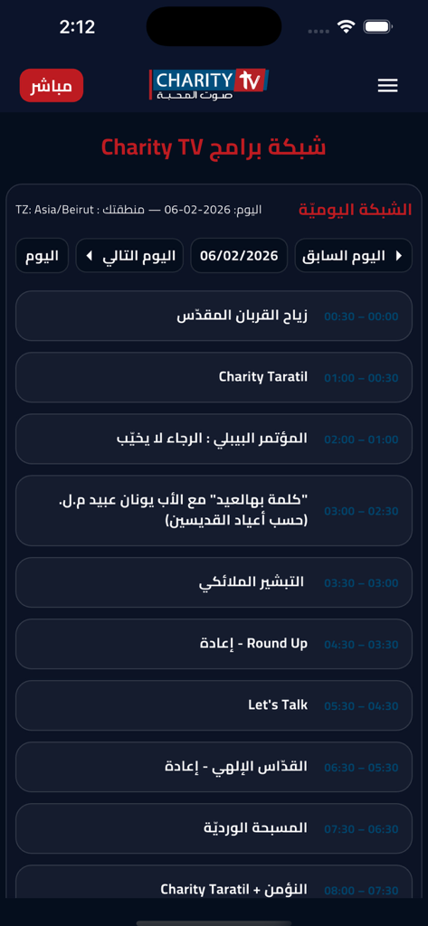 Daily program schedule on the Charity TV mobile app interface showing broadcast times and titles.