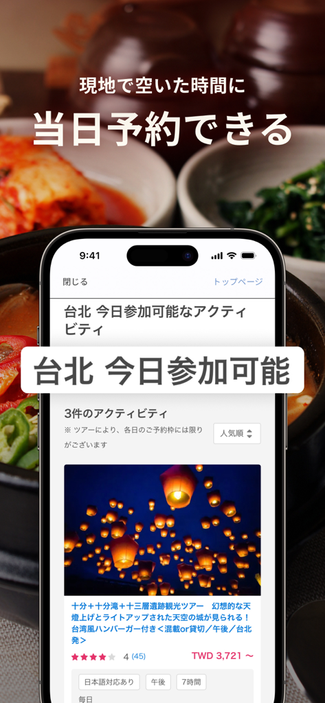 Tela do aplicativo VELTRA mostrando reservas de passeios de última hora em Taipei