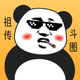 斗图表情 - 熊猫头表情包制作神器