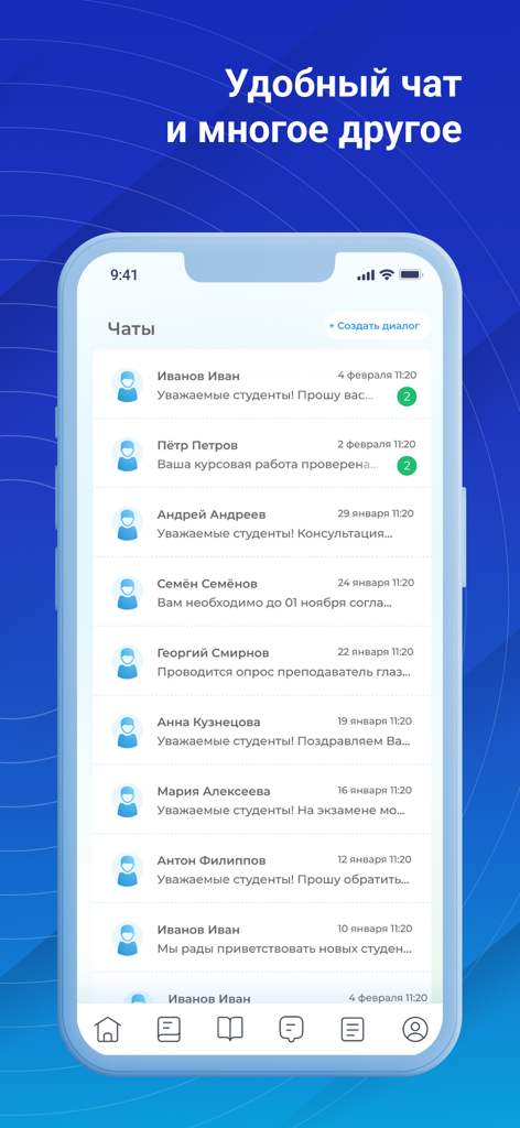 Univer Online mobile app chat interface showing a list of messages from students and faculty
