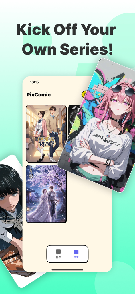 PixComic – AI Comic Generator - PixComicアプリのインターフェース。AI生成されたマンガの表紙とアニメキャラクターが表示されています。