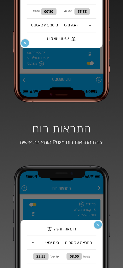 Interfaz para configurar alertas y notificaciones personalizadas de viento push en Extreme WindApp