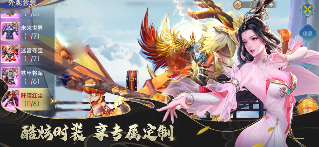 Una pantalla de personalización de personajes en un juego móvil Wuxia que presenta a un personaje femenino con un vestido rosa y un menú de selección de moda.